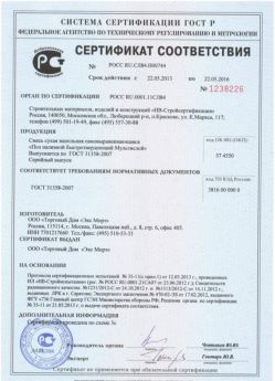 2013.05.22 Лесозаводск - Сухая напольная самовыравнивающаяся смесь.