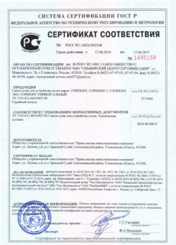 2014.06.17 Лесозаводск - Сухая смесь для устройства полов.
