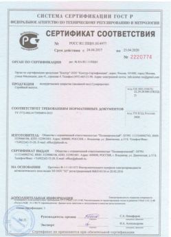 2017.04.24 Лесозаводск - Полиуретановое покрытие наливной пол.