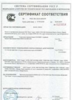 2018.04.27 Лесозаводск - Сухая смесь торговой марки ОСНОВИТ.